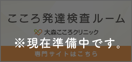 発達障害検査はこちら